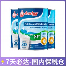 【7天必达】【保税仓包邮】Anchor 安佳 全脂成人奶粉罐装 900克x3罐（3岁+适用）【奶粉订单身份证必须上传】【新疆、西藏、内蒙古、青海、宁夏、海南、甘肃，需加收运费】